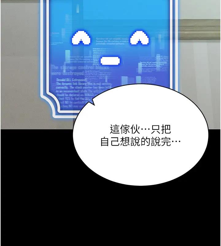 第27话-这个洞果然是最讚的 - 第38.jpg页