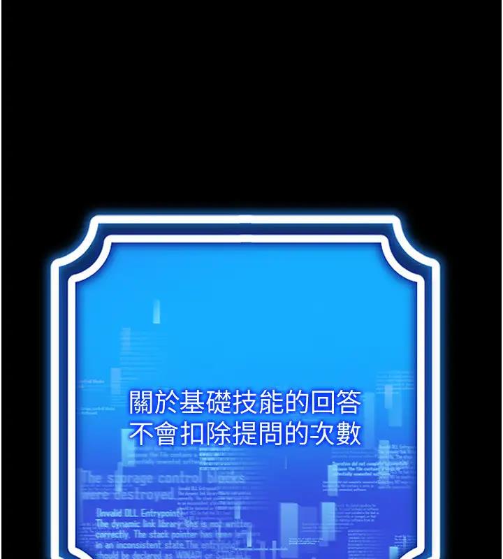 第27话-这个洞果然是最讚的 - 第39.jpg页
