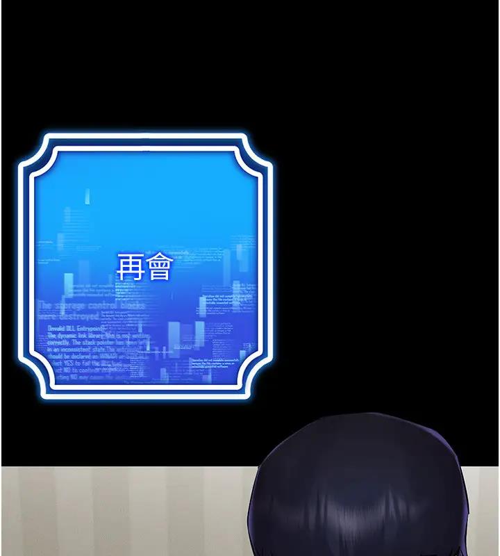 第27话-这个洞果然是最讚的 - 第45.jpg页