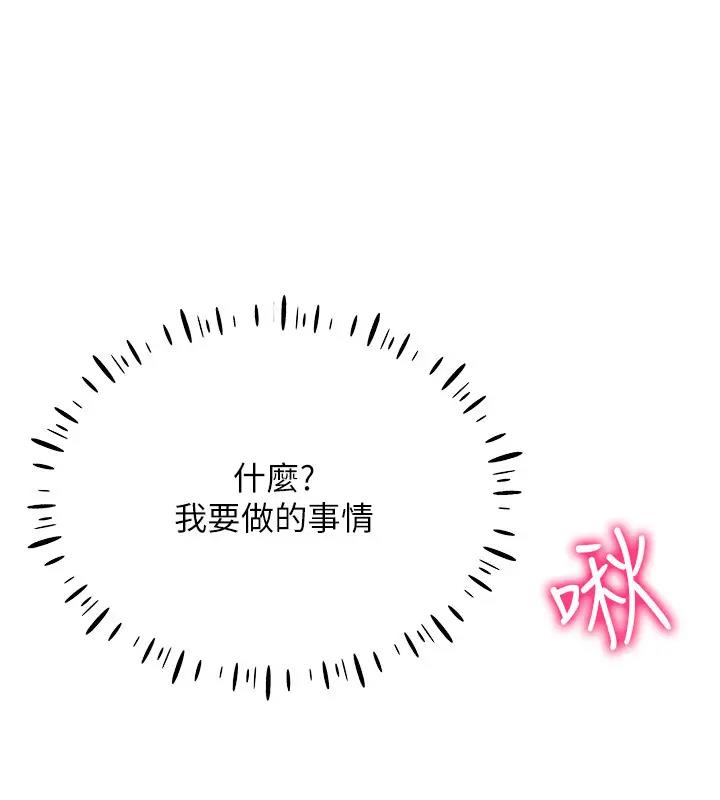 第27话-这个洞果然是最讚的 - 第51.jpg页
