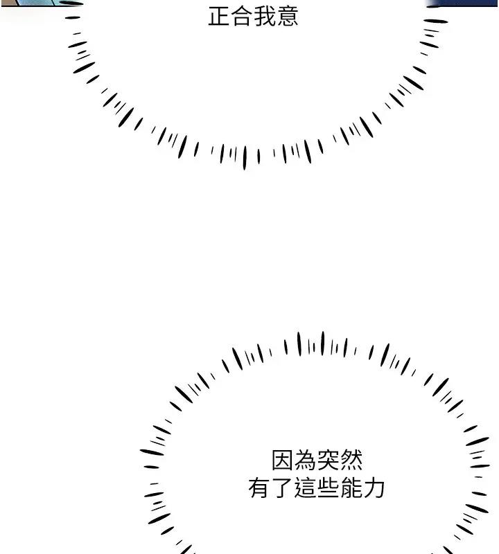 第27话-这个洞果然是最讚的 - 第55.jpg页