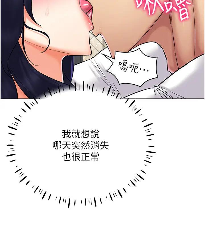 第27话-这个洞果然是最讚的 - 第57.jpg页