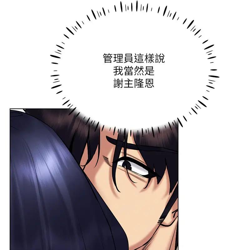 第27话-这个洞果然是最讚的 - 第58.jpg页