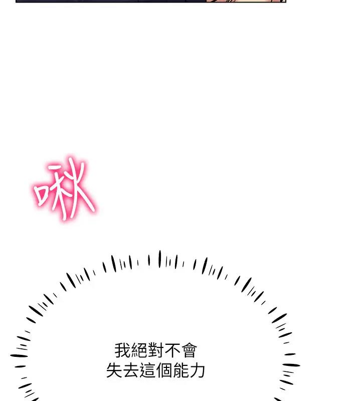 第27话-这个洞果然是最讚的 - 第59.jpg页