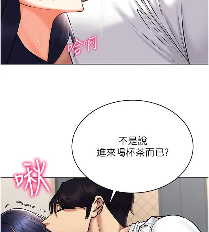 第27话-这个洞果然是最讚的 - 第66.jpg页