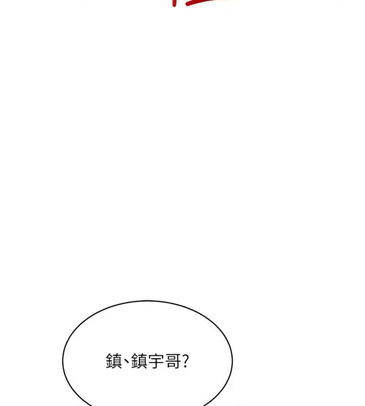 第27话-这个洞果然是最讚的 - 第74.jpg页
