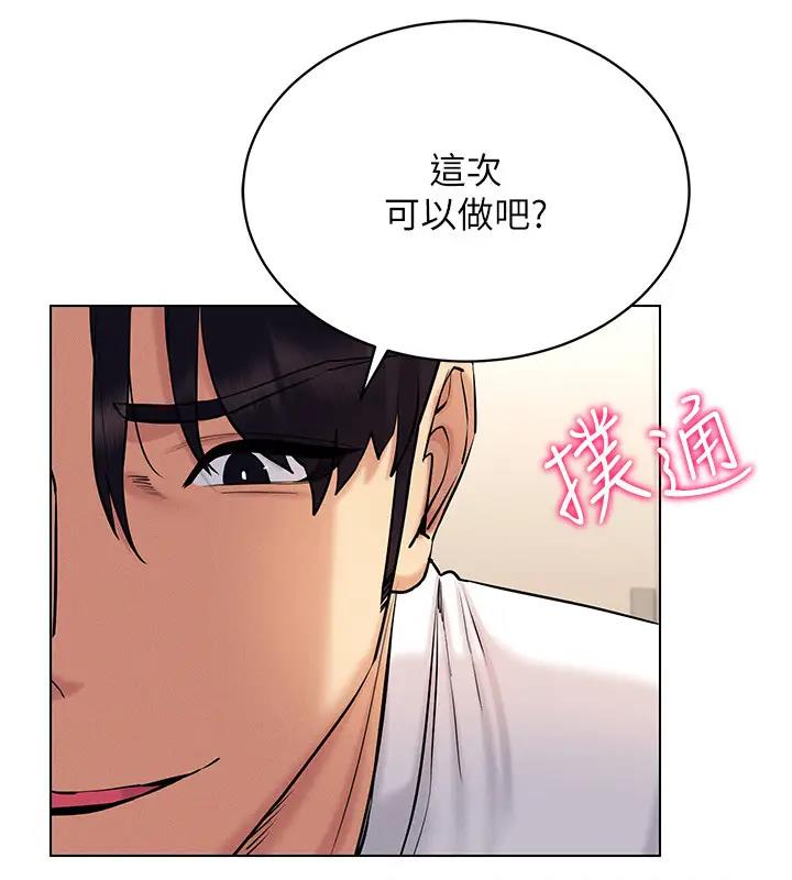 第27话-这个洞果然是最讚的 - 第79.jpg页