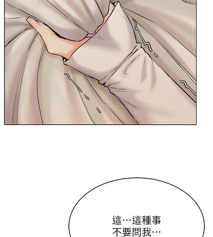 第27话-这个洞果然是最讚的 - 第82.jpg页