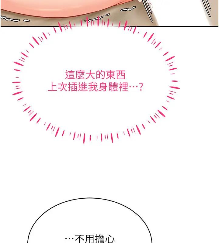 第27话-这个洞果然是最讚的 - 第96.jpg页