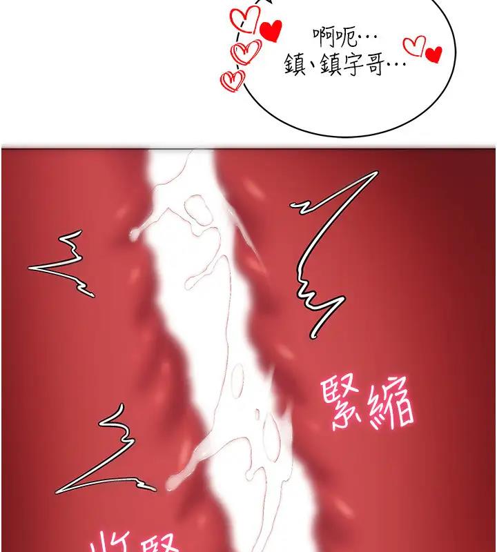 第27话-这个洞果然是最讚的 - 第104.jpg页