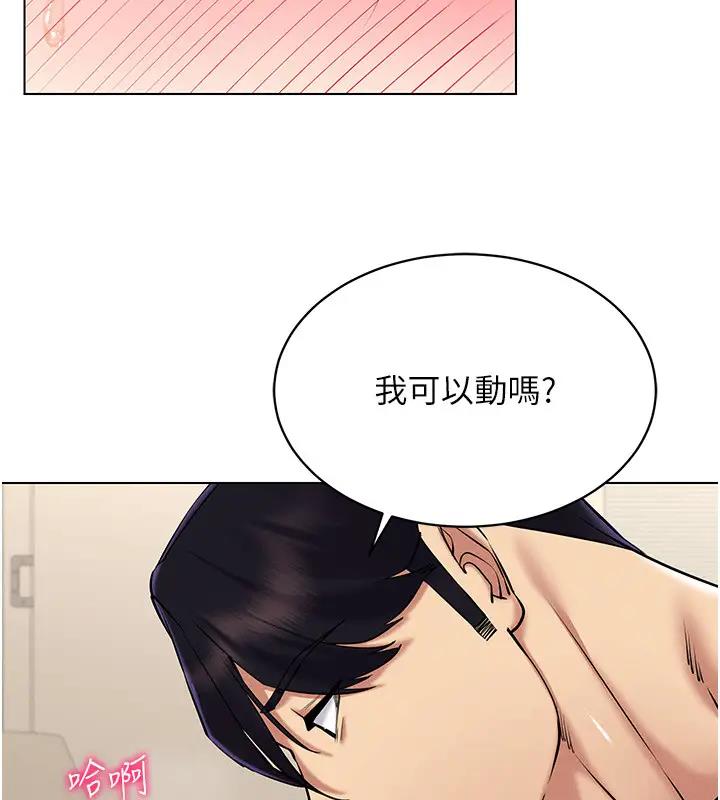 第27话-这个洞果然是最讚的 - 第112.jpg页