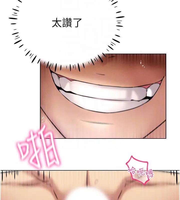 第27话-这个洞果然是最讚的 - 第119.jpg页