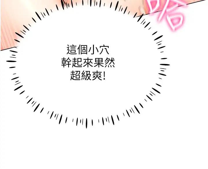 第27话-这个洞果然是最讚的 - 第123.jpg页