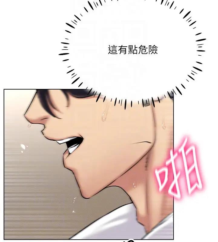 第27话-这个洞果然是最讚的 - 第126.jpg页