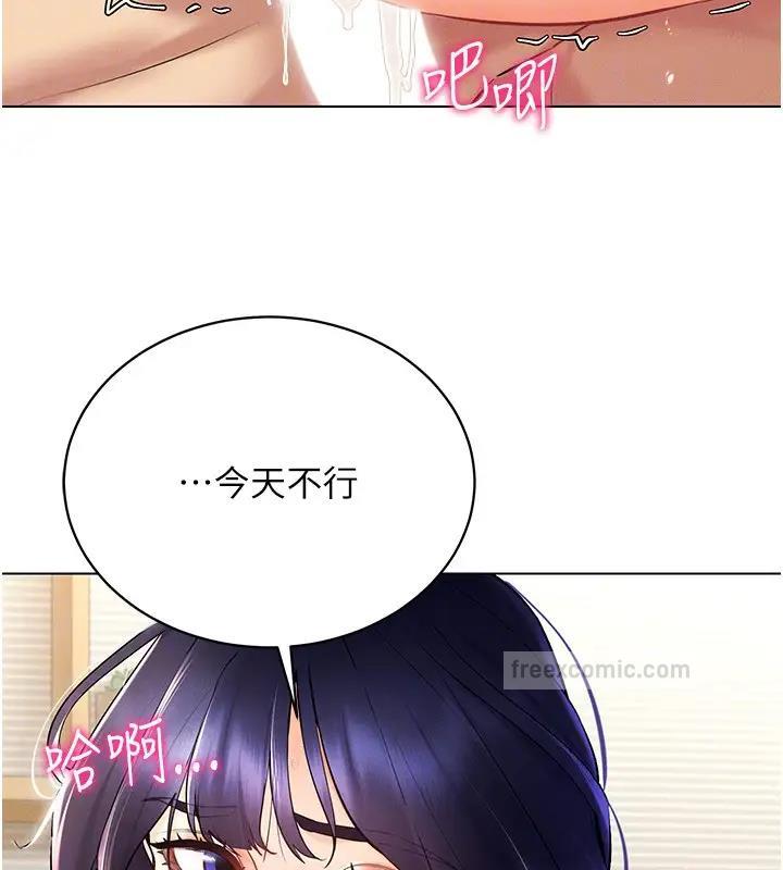 第27话-这个洞果然是最讚的 - 第140.jpg页