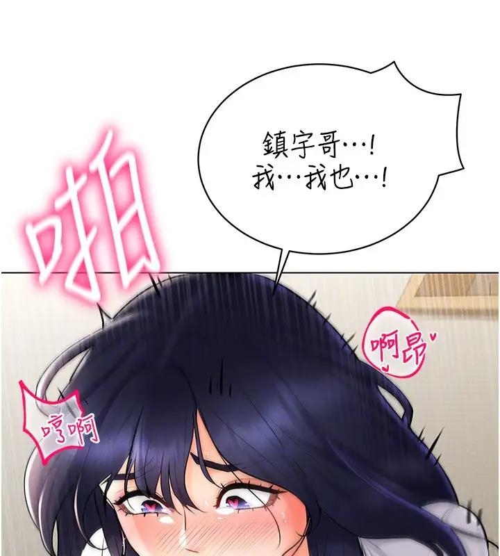 第27话-这个洞果然是最讚的 - 第148.jpg页