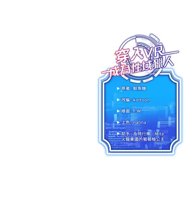 第27话-这个洞果然是最讚的 - 第160.jpg页