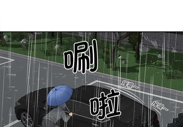 第26话 - 第3.jpg页