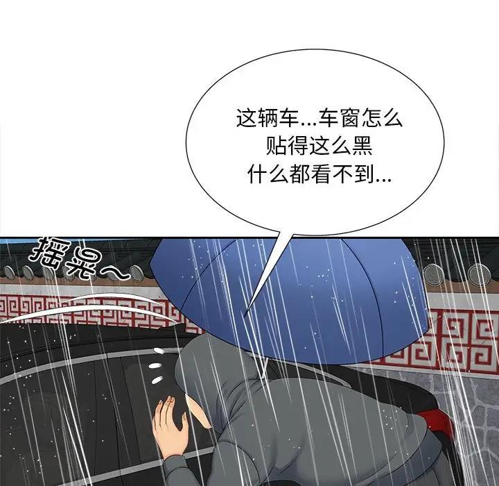 第26话 - 第5.jpg页