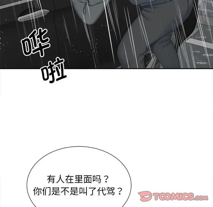 第26话 - 第6.jpg页