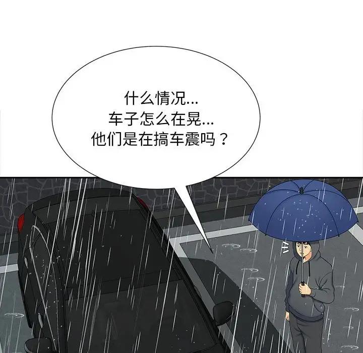 第26话 - 第16.jpg页