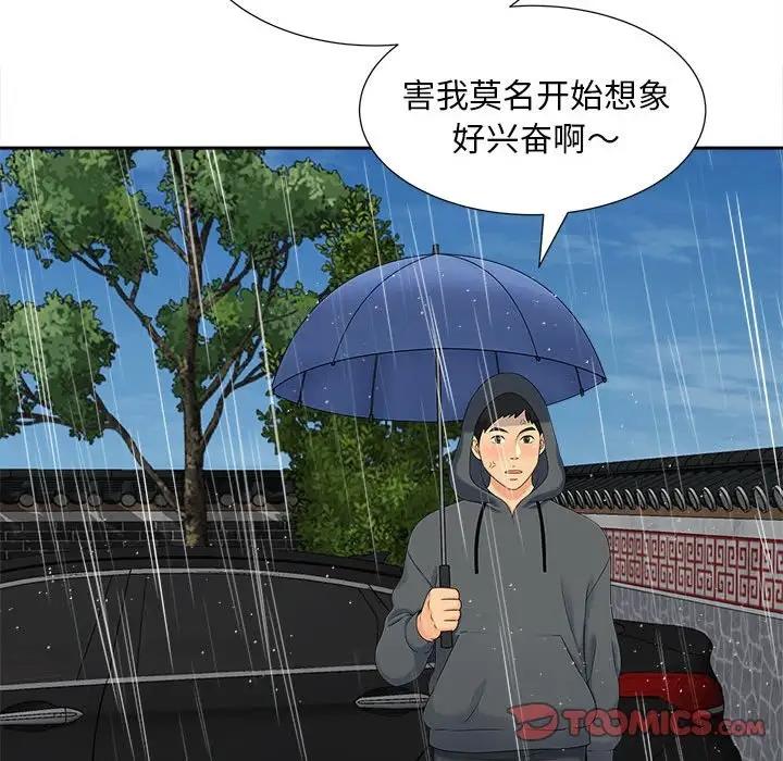 第26话 - 第18.jpg页