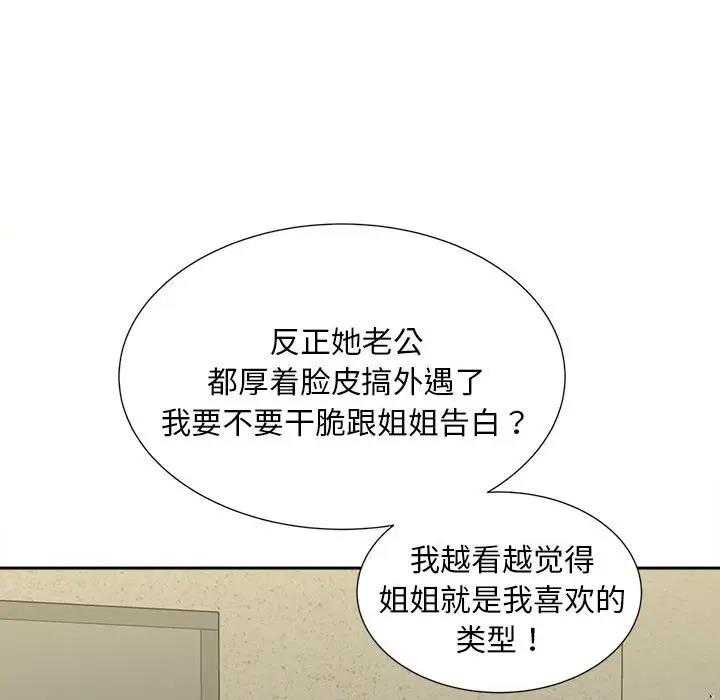 第26话 - 第48.jpg页