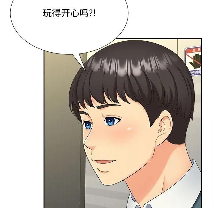 第26话 - 第67.jpg页