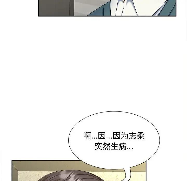第26话 - 第68.jpg页