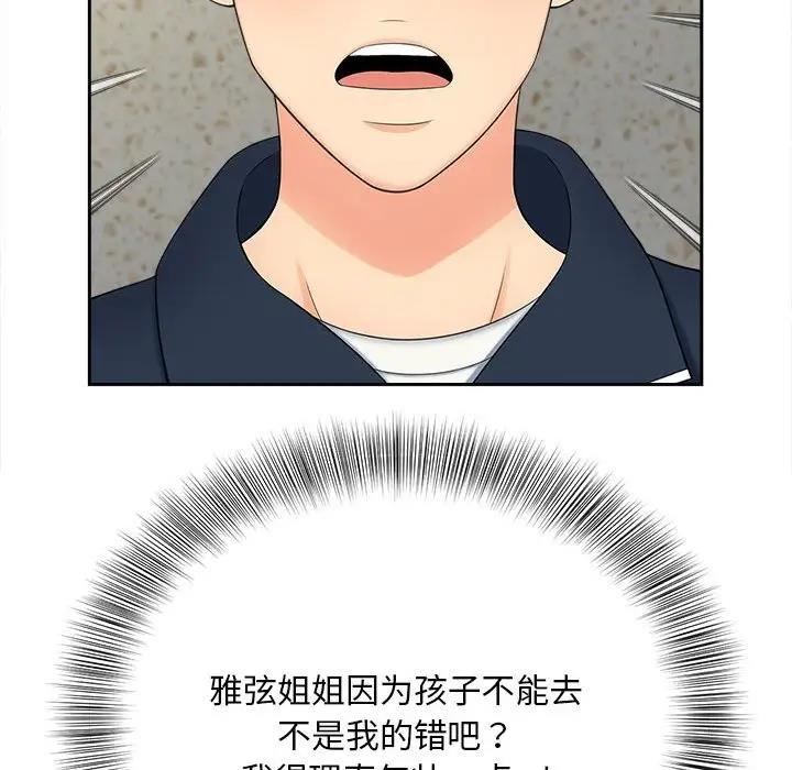 第26话 - 第73.jpg页