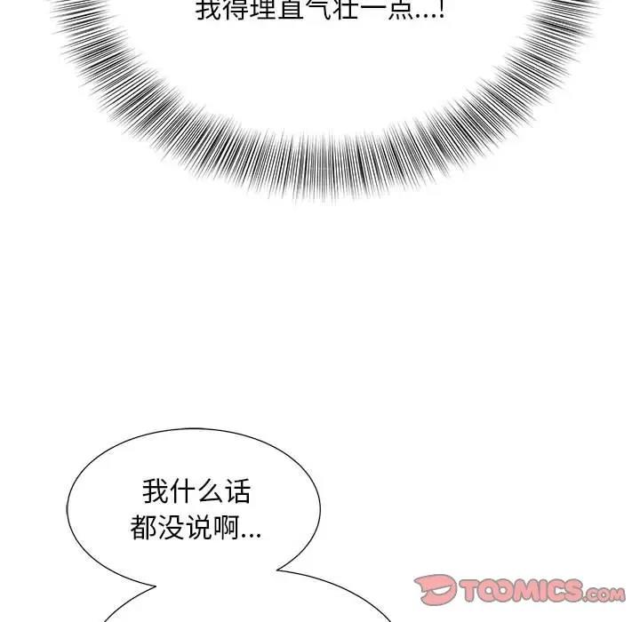 第26话 - 第74.jpg页
