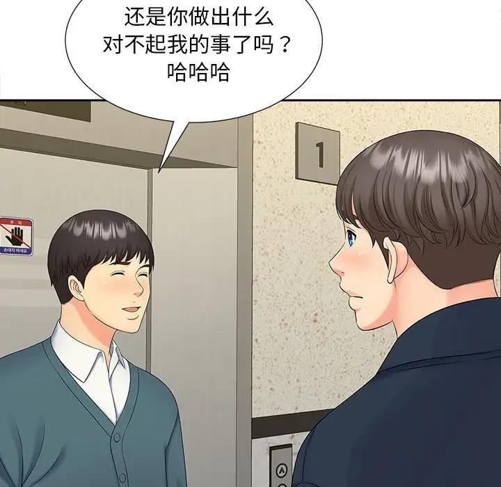 第26话 - 第75.jpg页