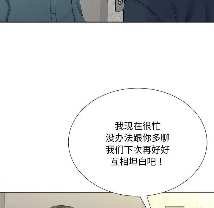 第26话 - 第76.jpg页