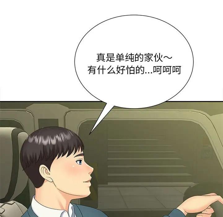 第26话 - 第85.jpg页