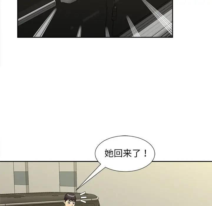 第26话 - 第93.jpg页