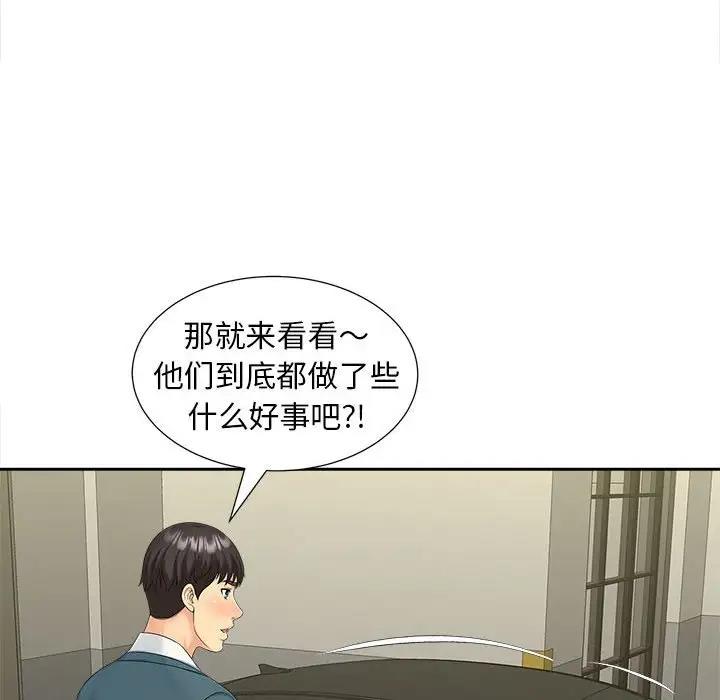 第26话 - 第97.jpg页