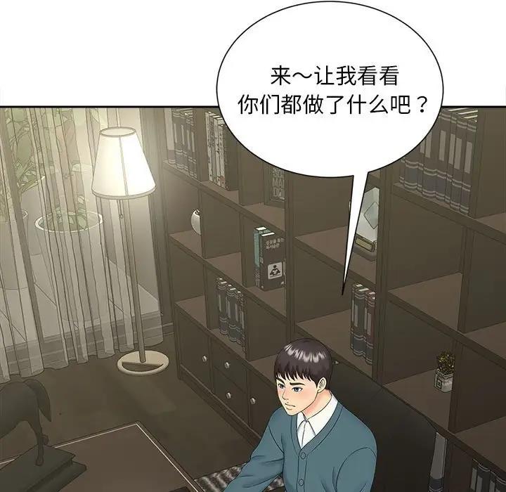 第26话 - 第109.jpg页