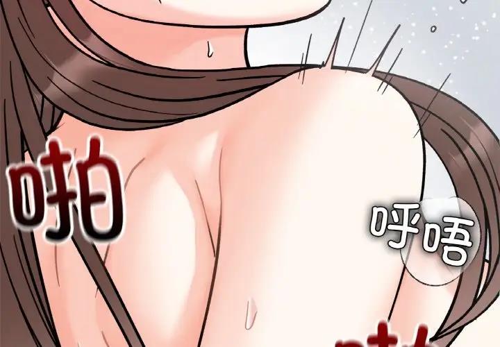 第27话 - 第2.jpg页