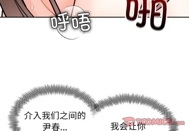 第27话 - 第3.jpg页