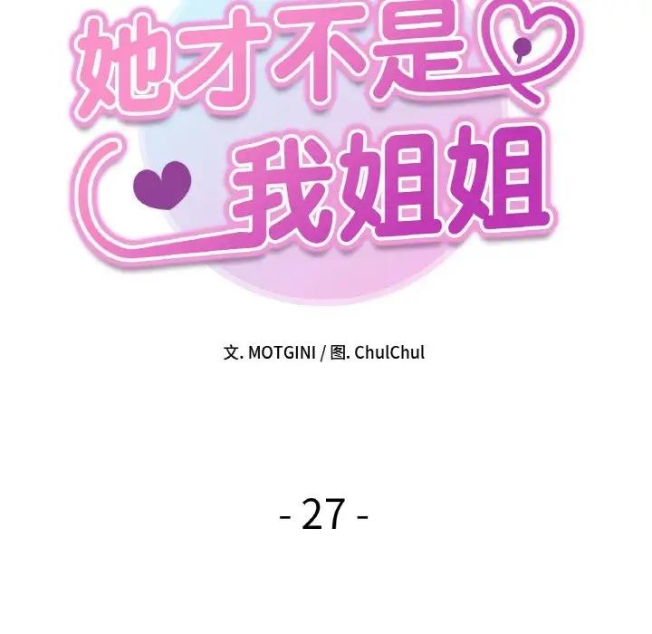 第27话 - 第11.jpg页