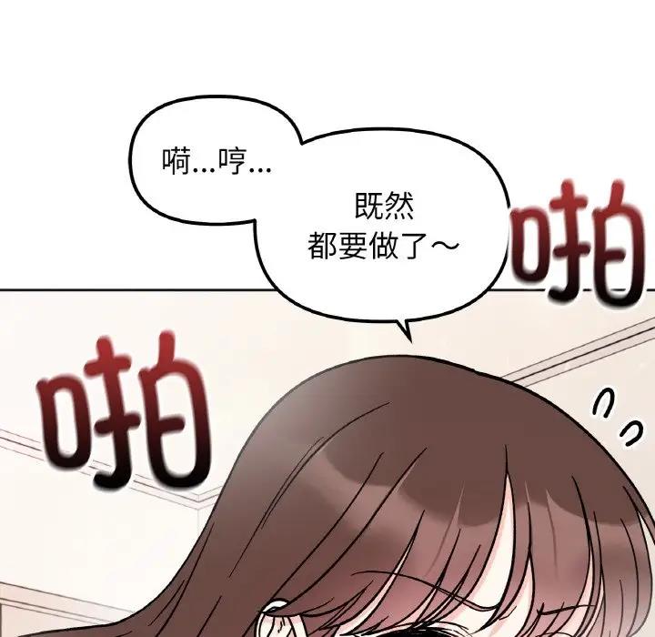 第27话 - 第20.jpg页