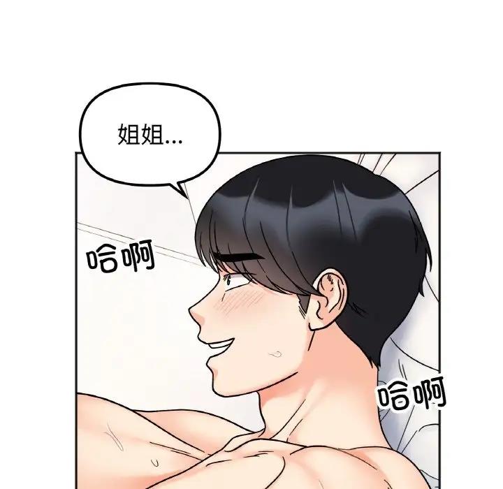 第27话 - 第31.jpg页