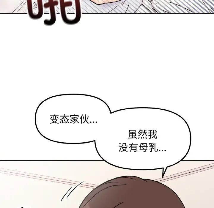 第27话 - 第34.jpg页