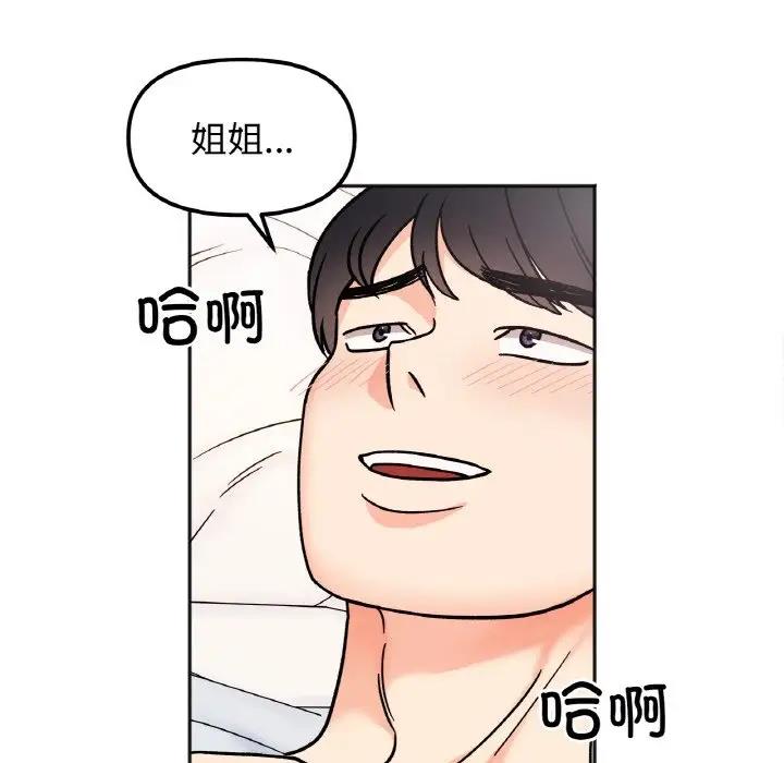 第27话 - 第41.jpg页