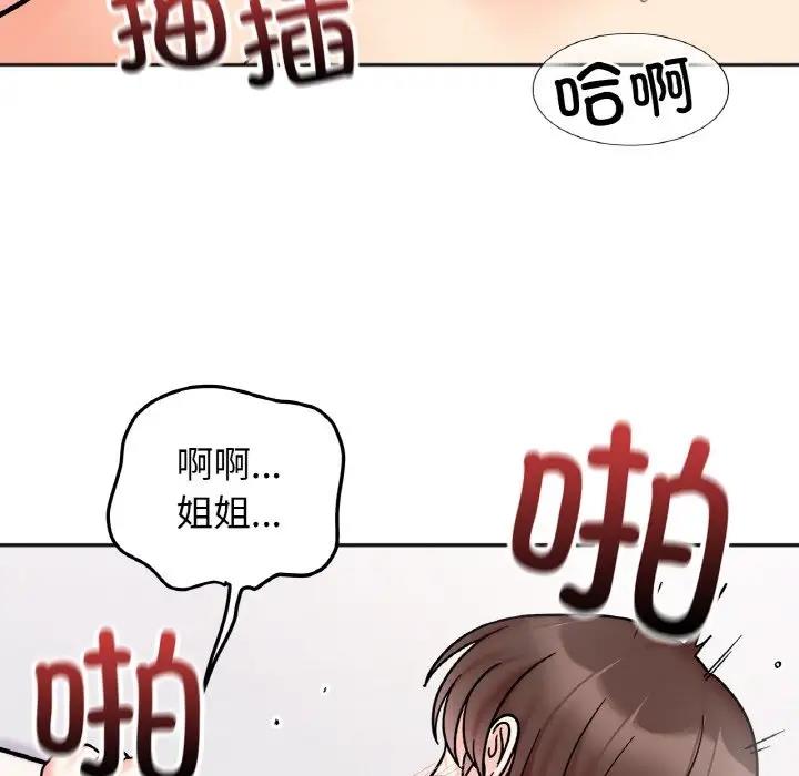 第27话 - 第65.jpg页