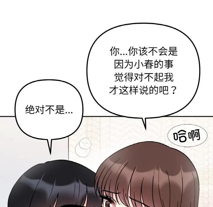 第27话 - 第70.jpg页