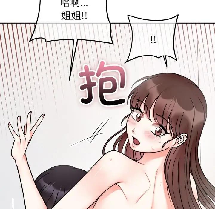 第27话 - 第79.jpg页