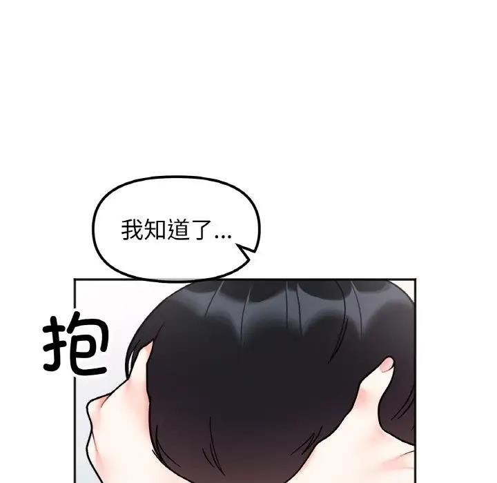 第27话 - 第84.jpg页