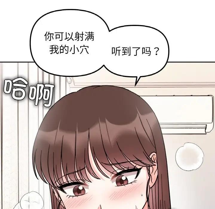 第27话 - 第86.jpg页