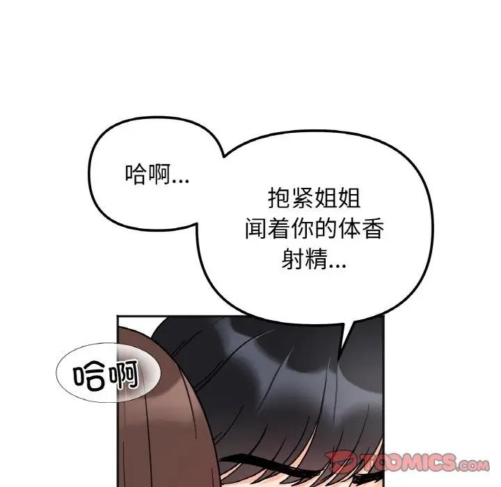第27话 - 第99.jpg页